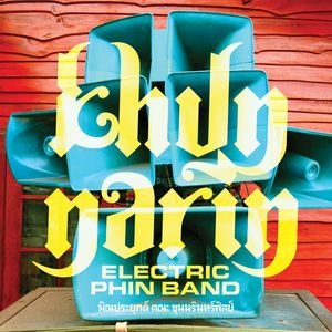 Narin Khun - Khun Narin's Electric Phin Band in the group CD / Elektroniskt at Bengans Skivbutik AB (1087766)