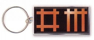 Depeche Mode - Logo Keychain in the group MERCHANDISE / Keyring / Pop-Rock at Bengans Skivbutik AB (1129667)
