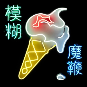 Blur - The Magic Whip in the group CD / Pop-Rock at Bengans Skivbutik AB (1265142)