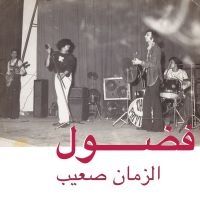 Fadoul - Al Zman Saib in the group VINYL / Bestsellers at Bengans Skivbutik AB (1713229)
