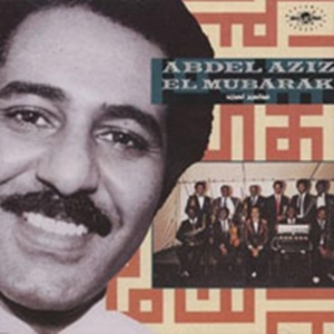 El Mubarak Abdel Aziz - Abdel Aziz El Mubarak in the group CD / Elektroniskt at Bengans Skivbutik AB (1811291)