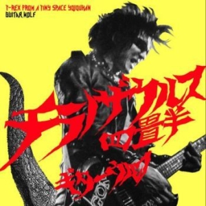 Guitar Wolf - T-Rex From A Tiny Space Yojouhan in the group OUR PICKS / Stocksale / CD Sale / CD POP at Bengans Skivbutik AB (1983246)