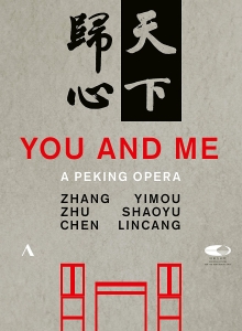 Various - You And Me: A Peking Opera (Dvd) in the group Externt_Lager / at Bengans Skivbutik AB (2168115)