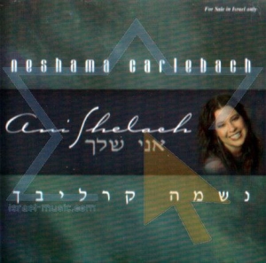Carlebach Neshama - Ani Shelach in the group CD / Elektroniskt at Bengans Skivbutik AB (2236601)
