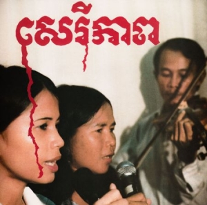 Banteay Ampil Band - Cambodian Liberation Songs in the group VINYL / Elektroniskt,World Music at Bengans Skivbutik AB (2560856)