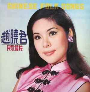 Chao Lily - Chinese Folk Songs in the group CD / Elektroniskt,World Music at Bengans Skivbutik AB (2561232)