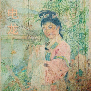 Kink Gong - Dian L in the group VINYL / Pop-Rock at Bengans Skivbutik AB (3110263)