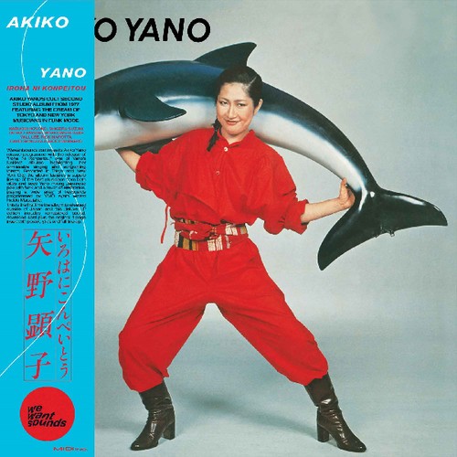 Akiko Yano - Iroha Ni Konpeitou in the group CD / Pop at Bengans Skivbutik AB (3601579)