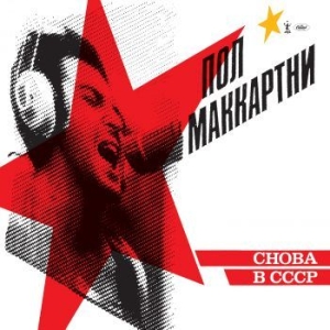 Paul Mccartney - Choba B Cccp in the group Minishops / Paul Mccartney at Bengans Skivbutik AB (3635375)