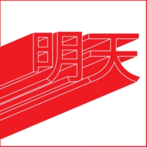 Blood Wine Or Honey - Tomorrow in the group OTHER / Övrigt /  at Bengans Skivbutik AB (3639937)