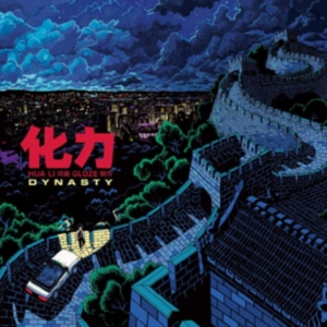 Hua Li ?? - Dynasty (Color Vinyl) in the group OTHER / Övrigt / at Bengans Skivbutik AB (3662837)