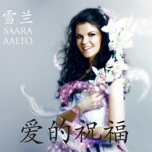 Saara Aalto - **** Ai De Zhu Fu in the group CD / Finsk Musik,Pop-Rock at Bengans Skivbutik AB (3712458)