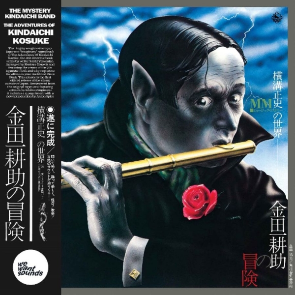 Yano Akiko - Gohan Ga Dekitayo in the group VINYL / Pop-Rock at Bengans Skivbutik AB (3732049)