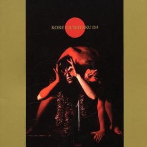 Afrirampo - Kore Ga Mayaku Da in the group CD / Jazz at Bengans Skivbutik AB (3764327)