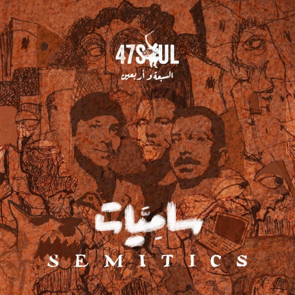 47Soul - Semitics in the group VINYL / Bestsellers at Bengans Skivbutik AB (3840020)