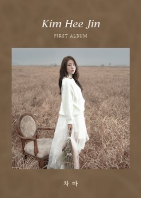 KIM HEE JIN - Kim Hee Jin (First Album) in the group CD / Pop at Bengans Skivbutik AB (3842005)
