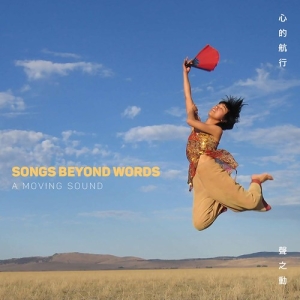 A Moving Sound - Songs Beyond Words in the group CD / New releases / Worldmusic at Bengans Skivbutik AB (3902292)