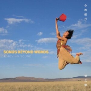A Moving Sound - Songs Beyond Words in the group CD / Elektroniskt,World Music at Bengans Skivbutik AB (3902292)