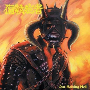 Paranoid - Out Raising Hell (Vinyl) in the group VINYL / Rock at Bengans Skivbutik AB (3904410)