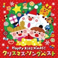 Various Artists - Happy Kids X'mas (Japanese Cover So in the group CD / Hårdrock,Pop-Rock at Bengans Skivbutik AB (3914626)