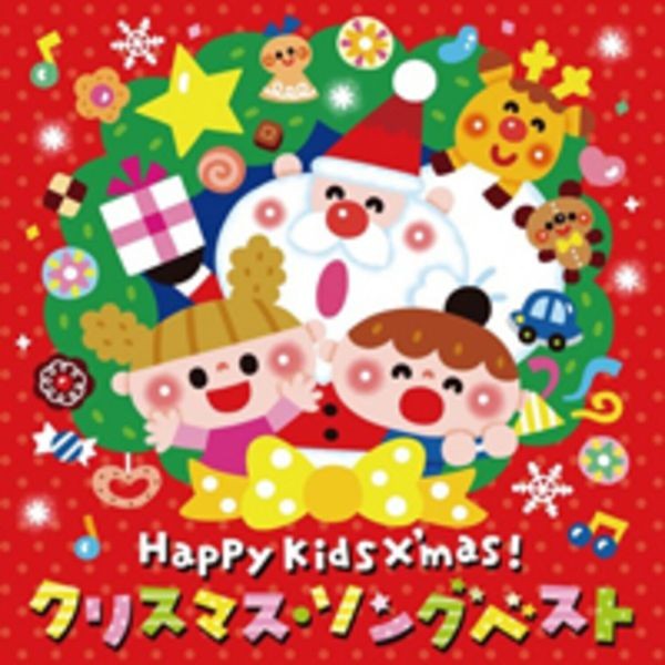 Various Artists - Happy Kids X'mas (Japanese Cover So in the group CD / Hårdrock/ Heavy metal at Bengans Skivbutik AB (3914626)
