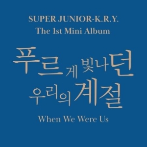 Super Junior K.R.Y. - When We Were Us (Random Cover) in the group CD / New releases / Pop at Bengans Skivbutik AB (3916309)