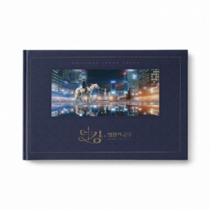 Soundtrack - The King: Eternal Monarch (Original Soun in the group Minishops / K-Pop Minishops / K-Pop Miscellaneous at Bengans Skivbutik AB (3926695)