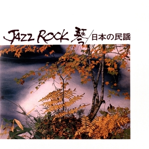 Tadao Sawai & Kazue Sawai & Hozan Yamamo - Jazz Rock in the group VINYL / Jazz at Bengans Skivbutik AB (3927682)