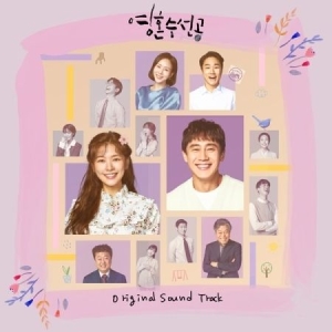 Soundtrack - Soul Mechanic (KBS TV Drama Soundtrack) in the group CD / Upcoming releases / Soundtrack/Musical at Bengans Skivbutik AB (3936592)