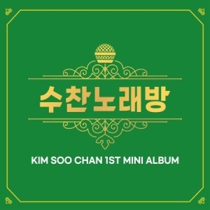 Kim Soo Chan - Soo Chan Karaoke in the group CD / Upcoming releases / Pop at Bengans Skivbutik AB (3936599)