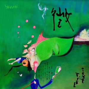 Teke::Teke - Shirushi in the group CD / Pop-Rock at Bengans Skivbutik AB (3983393)