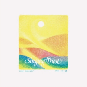 Singing Dust - Singing Dust in the group OTHER / Övrigt /  at Bengans Skivbutik AB (4029914)