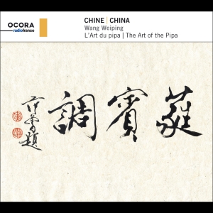 Traditional - China: The Art Of The Pipa in the group CD / Upcoming releases / Worldmusic at Bengans Skivbutik AB (4039470)