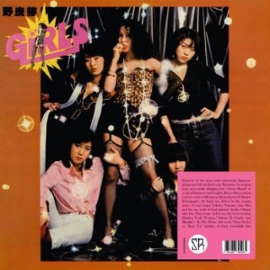 Girls - Girls in the group VINYL / Rock at Bengans Skivbutik AB (4119813)
