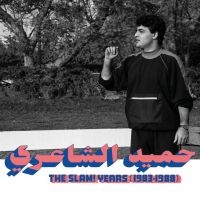 El Shaeri Hamid - Slam! Years 1983-1989 in the group VINYL / Pop-Rock at Bengans Skivbutik AB (4126949)