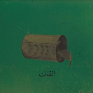 El Khat - Albat Alawi Op.99 in the group VINYL / Pop-Rock at Bengans Skivbutik AB (4134282)