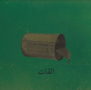 El Khat - Albat Alawi Op.99 in the group CD / Rock at Bengans Skivbutik AB (4134352)
