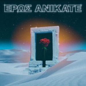 Local Suicide - Eros Anikate in the group CD / Rock at Bengans Skivbutik AB (4142661)