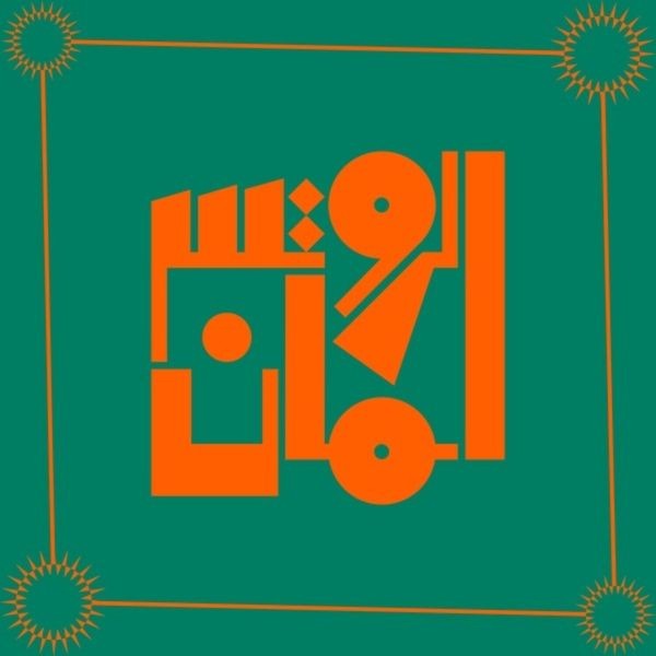Rootsman - Essentials 1996-1998 in the group VINYL / Dans/Techno at Bengans Skivbutik AB (4160616)