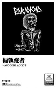 Paranoid - Hardcore Addict (Mc) in the group Rock at Bengans Skivbutik AB (4185643)