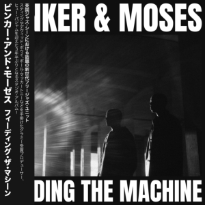 Binker And Moses - Feeding The Machine in the group VINYL / Jazz at Bengans Skivbutik AB (4186174)