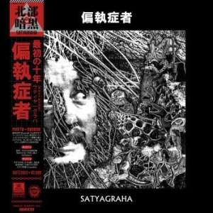 Paranoid - Satyagraha (Vinyl Lp) in the group VINYL / Rock at Bengans Skivbutik AB (4220014)