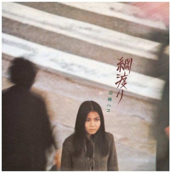 Hako Yamasaki - Tsunawatari in the group CD / Hårdrock/ Heavy metal at Bengans Skivbutik AB (4238900)