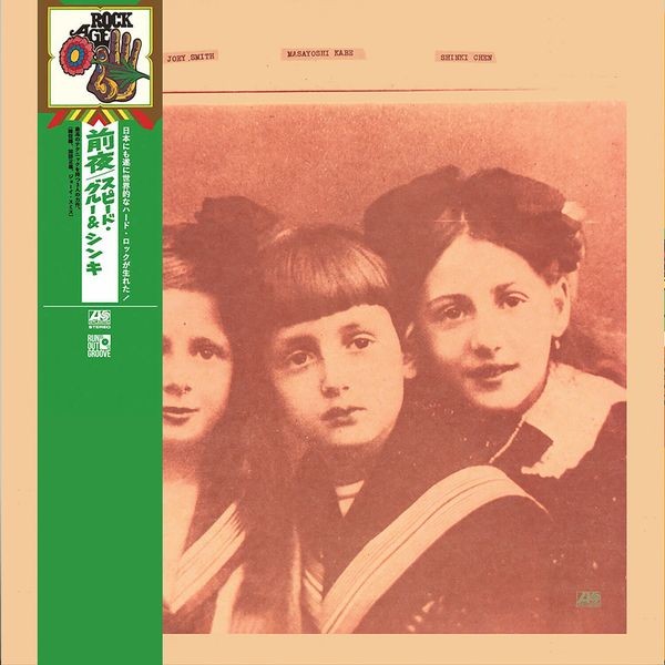Speed Glue & Shinki - Eve (Sunburst Vinyl) (Rsd) in the group VINYL at Bengans Skivbutik AB (4257479)