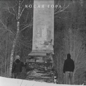 Kosaya Gora - Kosogor in the group VINYL / Pop-Rock at Bengans Skivbutik AB (4295900)