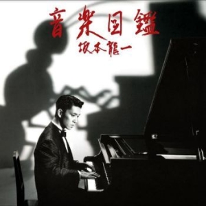 Sakamoto Ryuichi - Ongaku Zukan in the group CD / World Music at Bengans Skivbutik AB (4302359)
