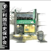 Gremlinz & Jesta - The Lee Garden Historical Preservat in the group OUR PICKS / Friday Releases / Friday the 16th February 2024 at Bengans Skivbutik AB (5516753)