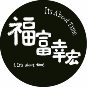 Yukihiro Fukutomi - It's About Time in the group VINYL / Elektroniskt at Bengans Skivbutik AB (5521045)