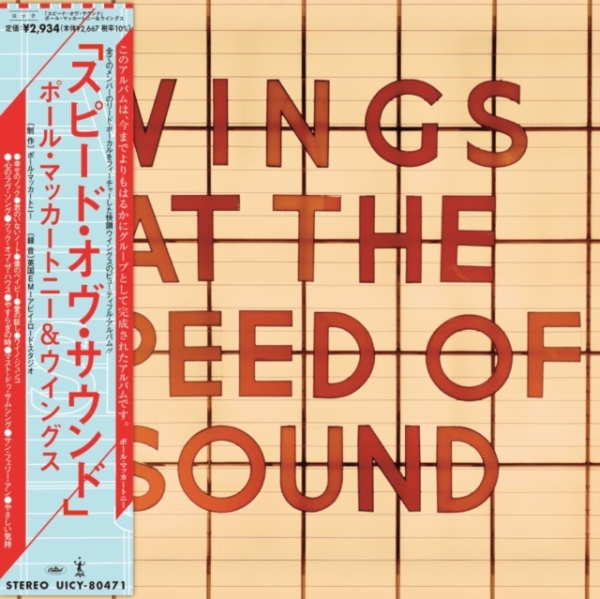 Paul McCartney & Wings - Wings At The Speed Of Sound (SHM-CD) in the group CD / Pop-Rock at Bengans Skivbutik AB (5569487)