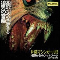 Machine Girl - Wlfgrl 10 Year+ Anniversary Edition in the group VINYL / Pop-Rock at Bengans Skivbutik AB (5592949)